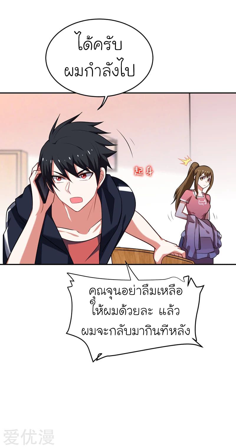 Picking up a School Beauty to Be Wife จับสาวสวยในโรงเรียนมาเป็นเมีย 90-90