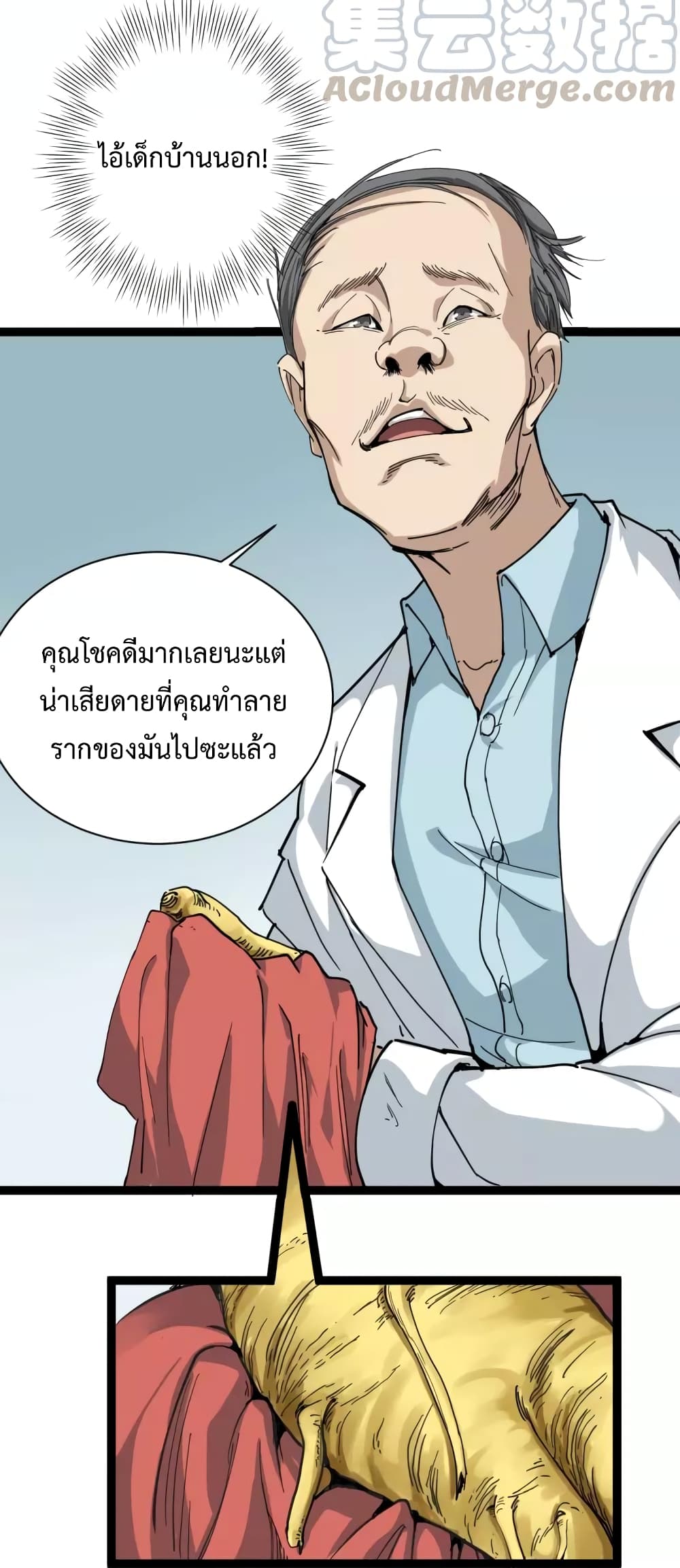 Doctor Poison 6-6