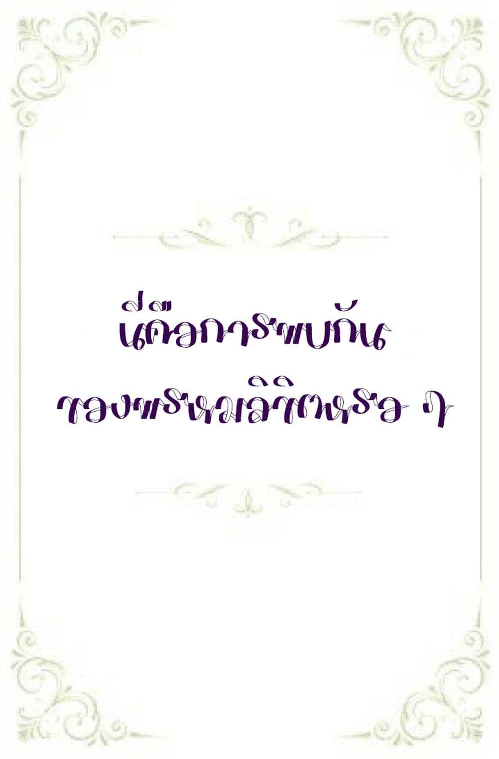 Palawari's Choice 0-0