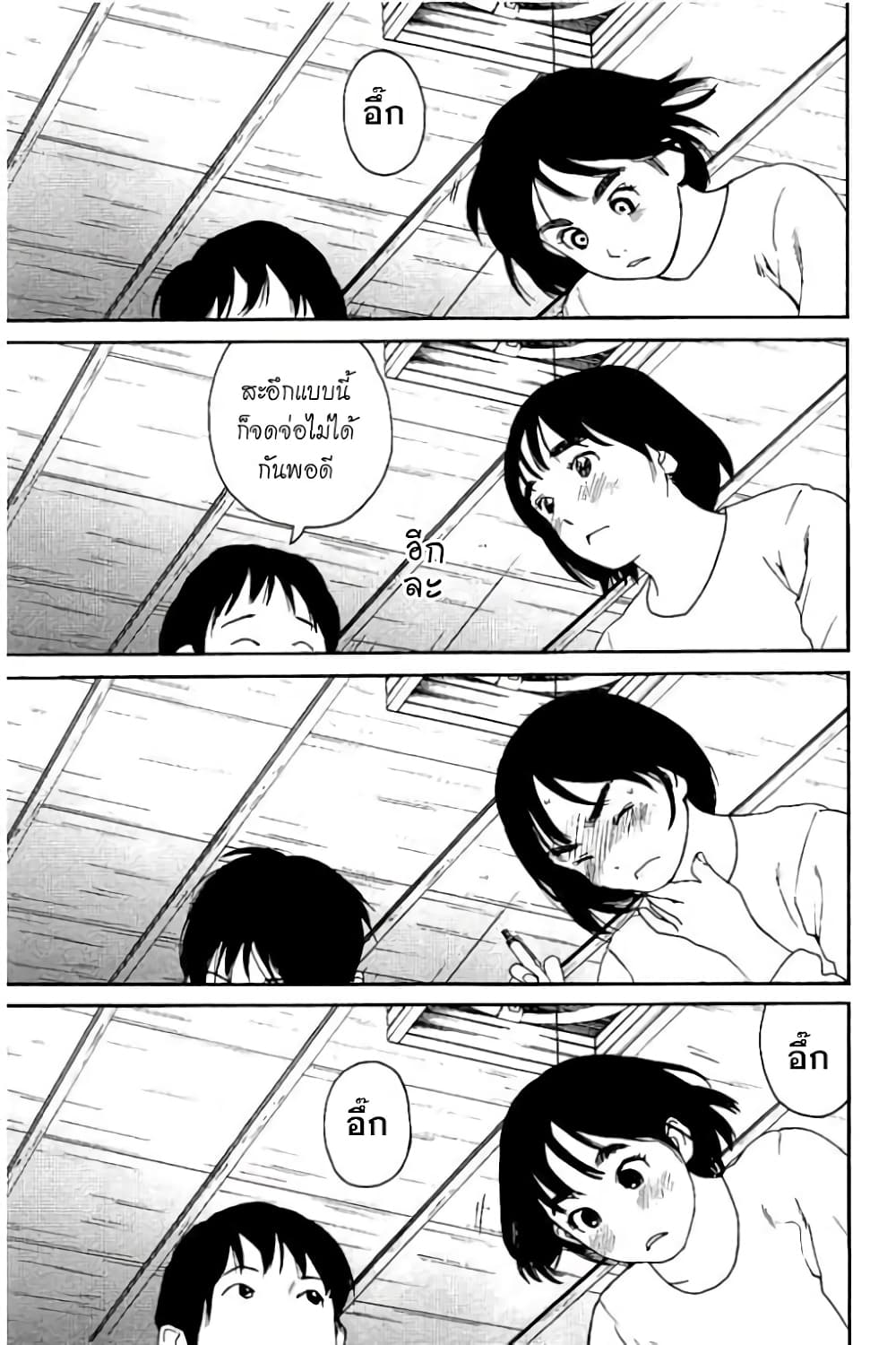 Fujiyama-san wa Shishunki 55-คุณฟูจิยามะกับการทบทวนบทเรียน