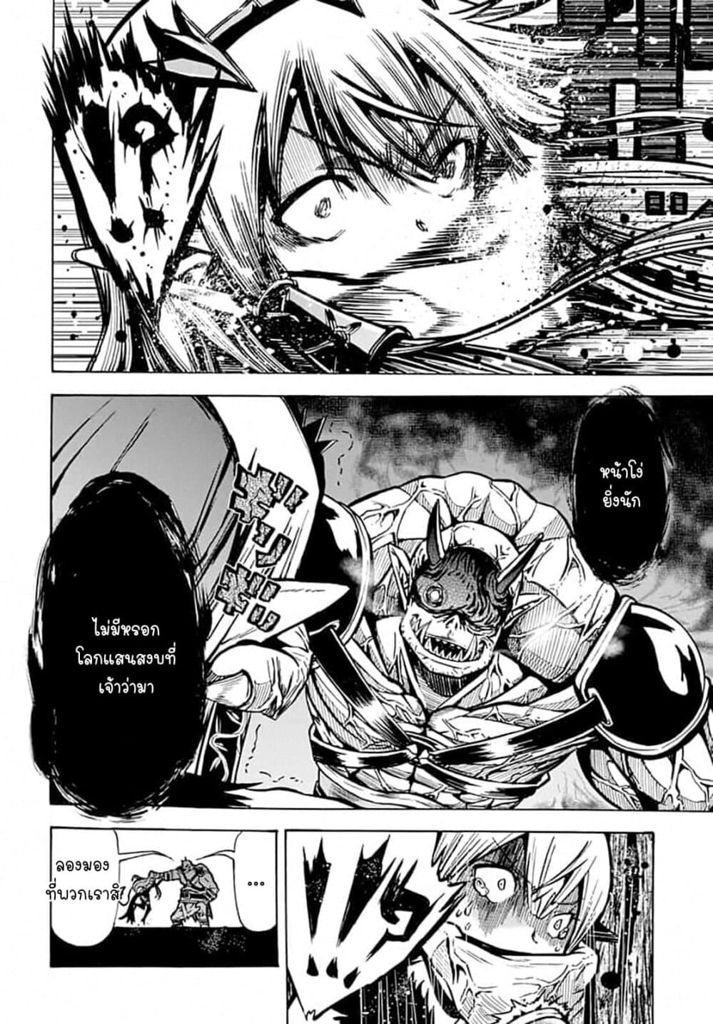 Magatsu Wanashi no Yuusha Kari 6-6