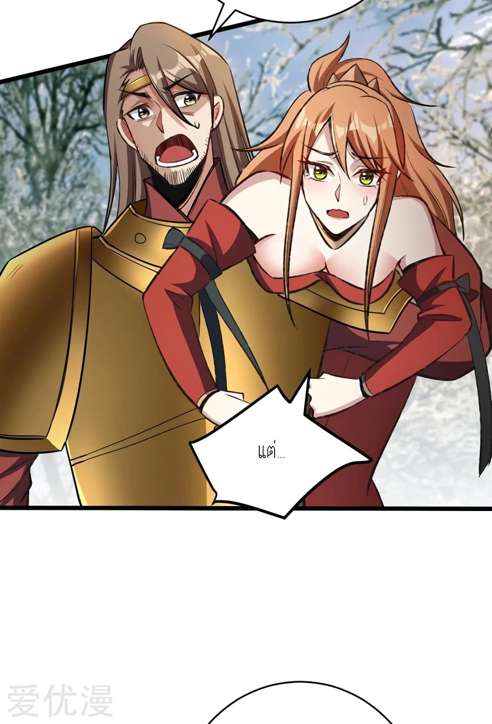 Rise of The Demon King รุ่งอรุณแห่งราชาปีศาจ 141-141