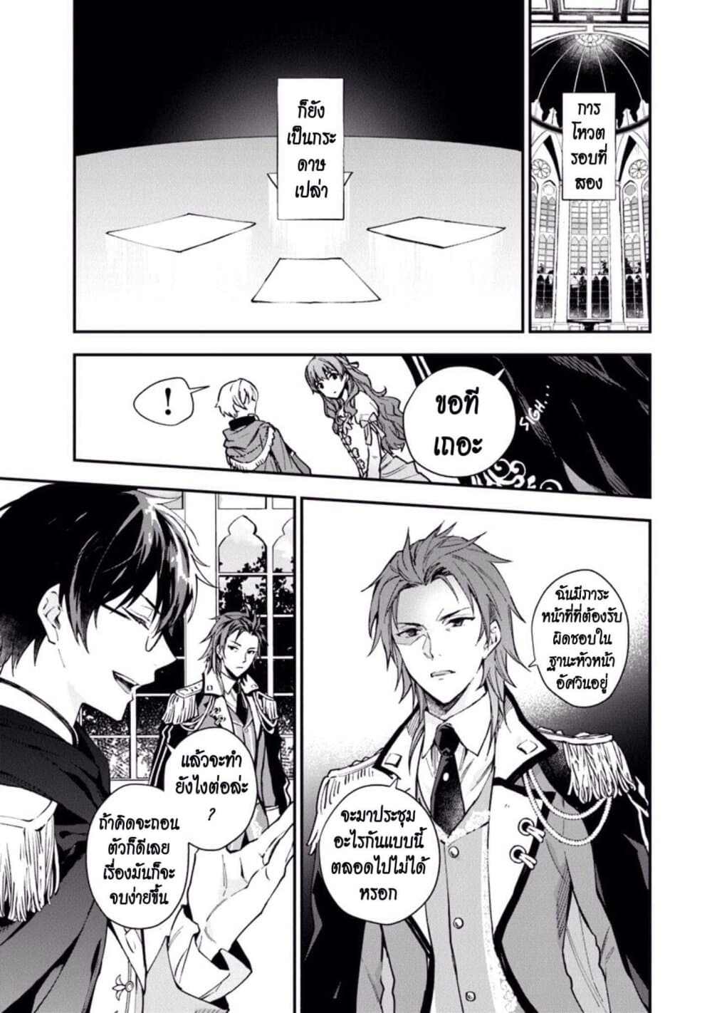 Joou Heika to Yobanaide อย่าเรียกฉันว่าราชินีนะ!! 2-การดวลดาบที่สนามฝึกซ้อม