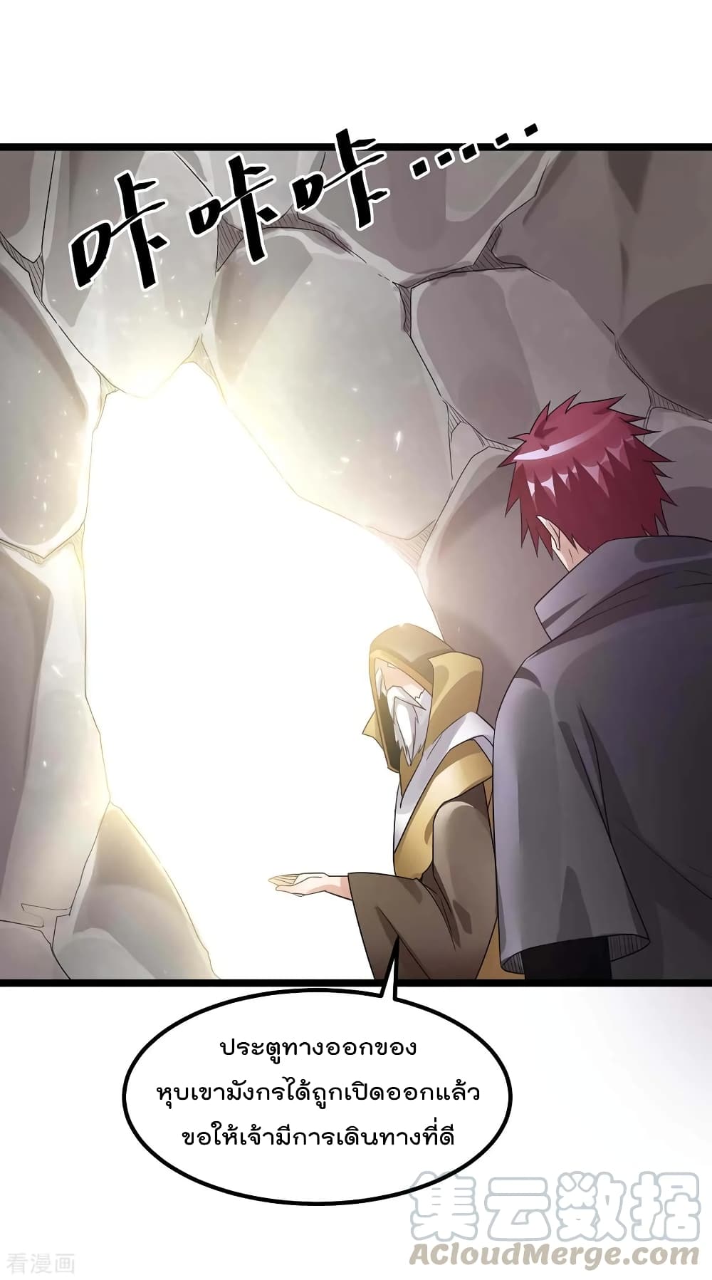 Immortal King of City ราชาอมตะแห่งนคร 105-105
