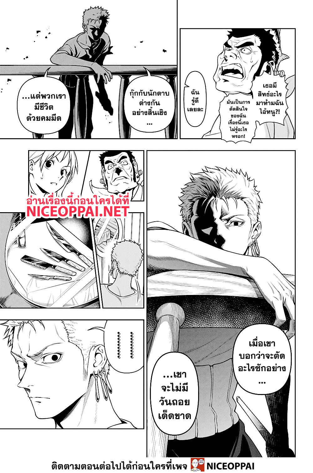 Shokugeki no Sanji 2-ซันจิ ผู้ช่วยงานเลี้ยงฉลอง