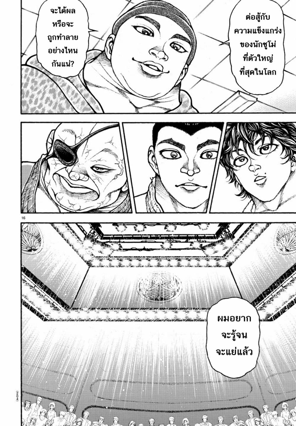 Baki Dou II 48-48