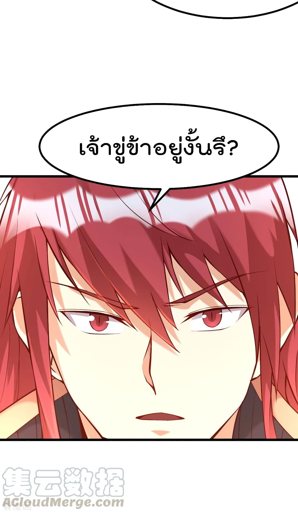 Immortal King of City ราชาอมตะแห่งนคร 165-165
