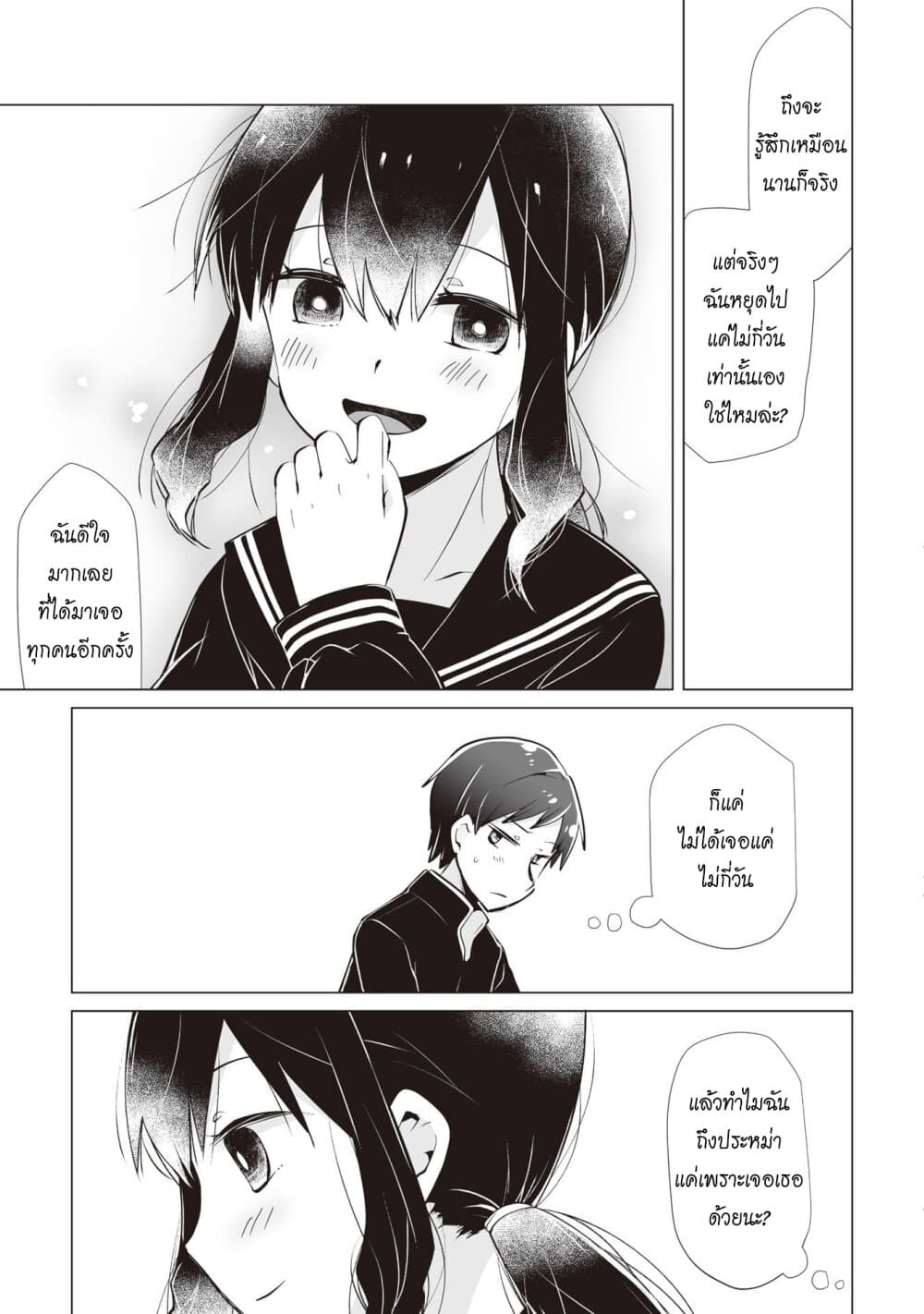 Tonari no Seki no Satou-san 9-ซาโต้ซังที่ยิ้มอยู่ข้างๆ