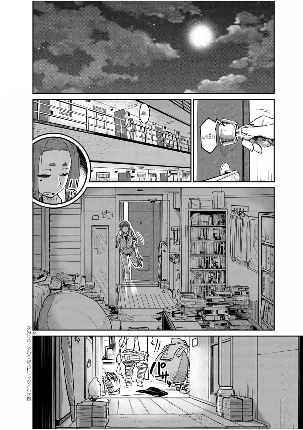 Mysteries, Maidens, and Mysterious Disappearances 1-น้ำพุแห่งชีวิต (1)