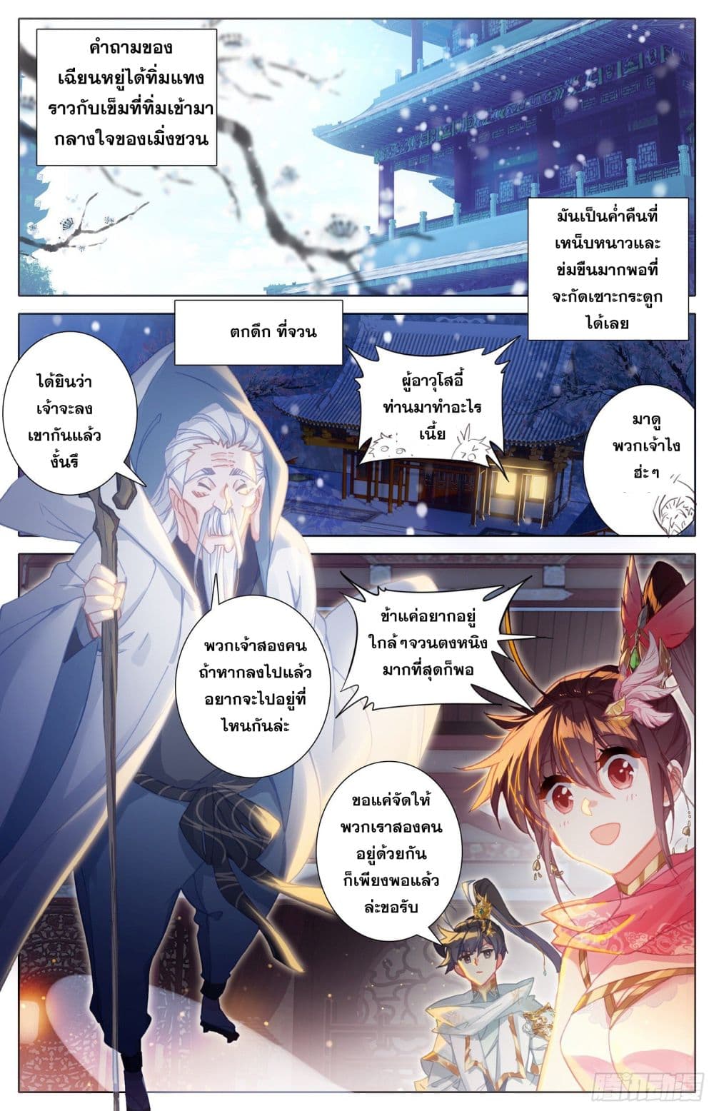 Azure Legacy ปรัมปรามายาสีเงิน 86-86