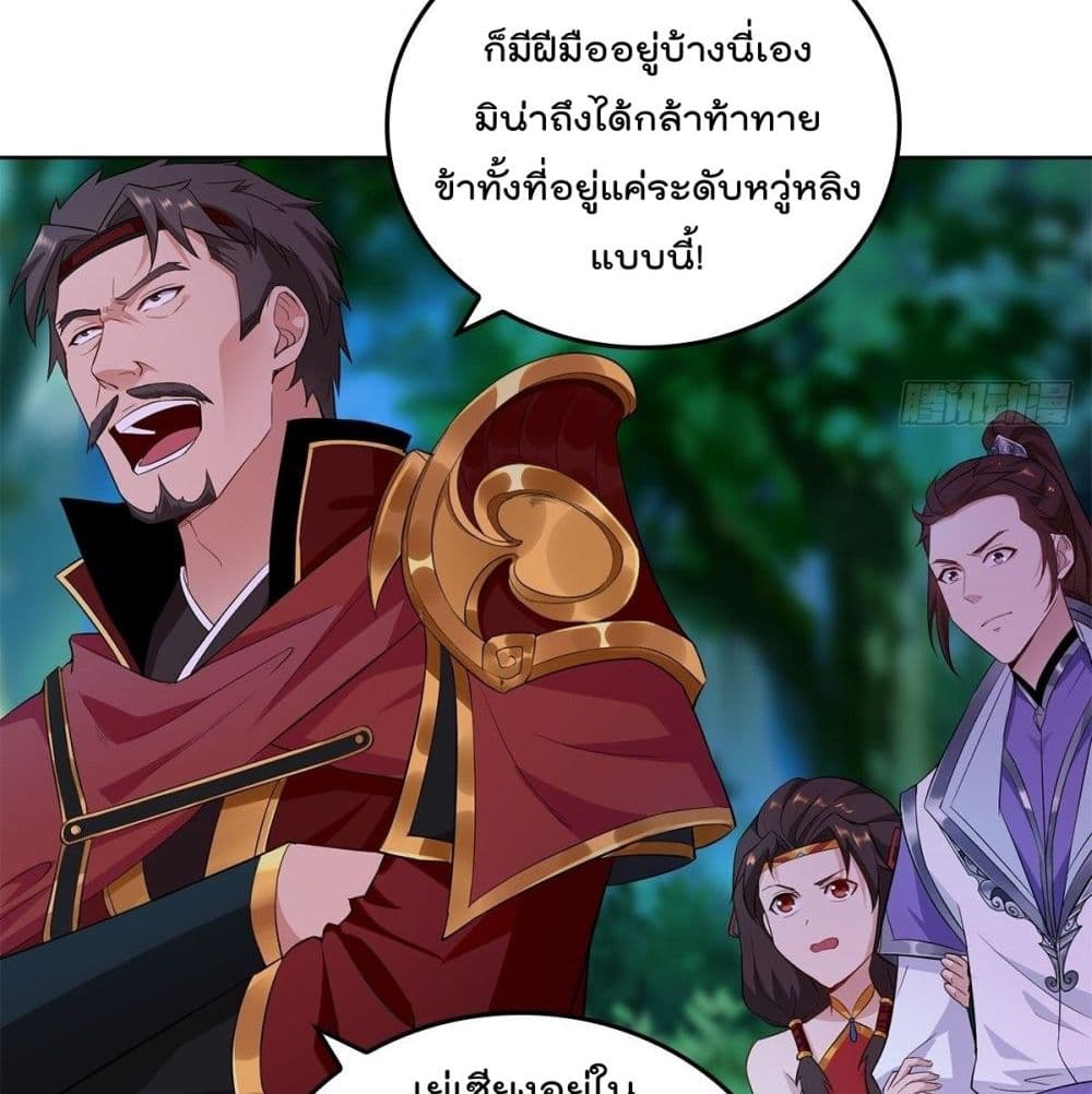 Forced To Be A Villain ข้าถูกบังคับให้ต้องเป็นวายร้าย 47-47