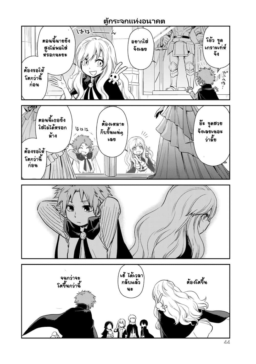 TenSura Nikki Tensei Shitara Slime Datta Ken 30-30