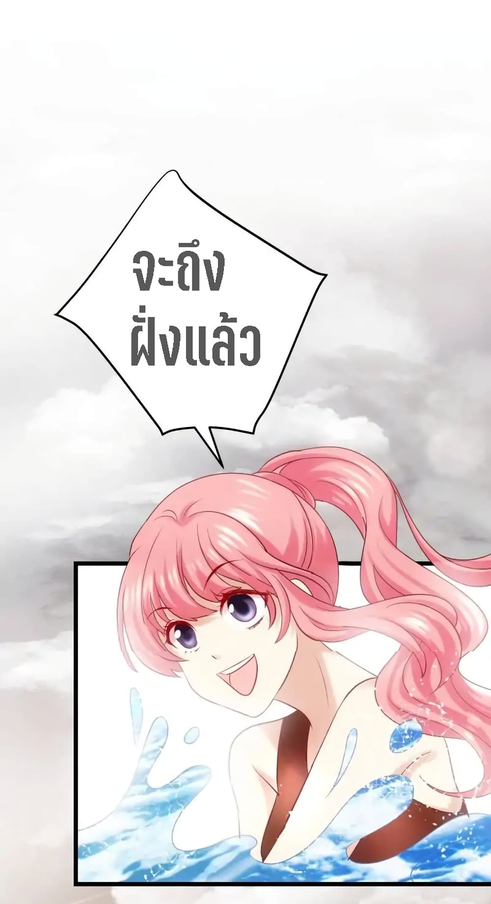 My Beautiful Time with You 3-3