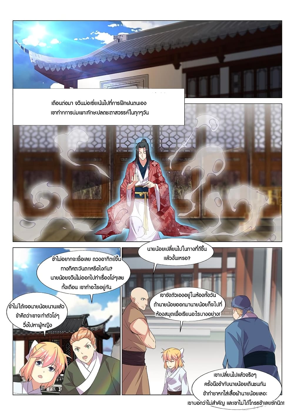 Otherworldly Evil Monarch 3-3
