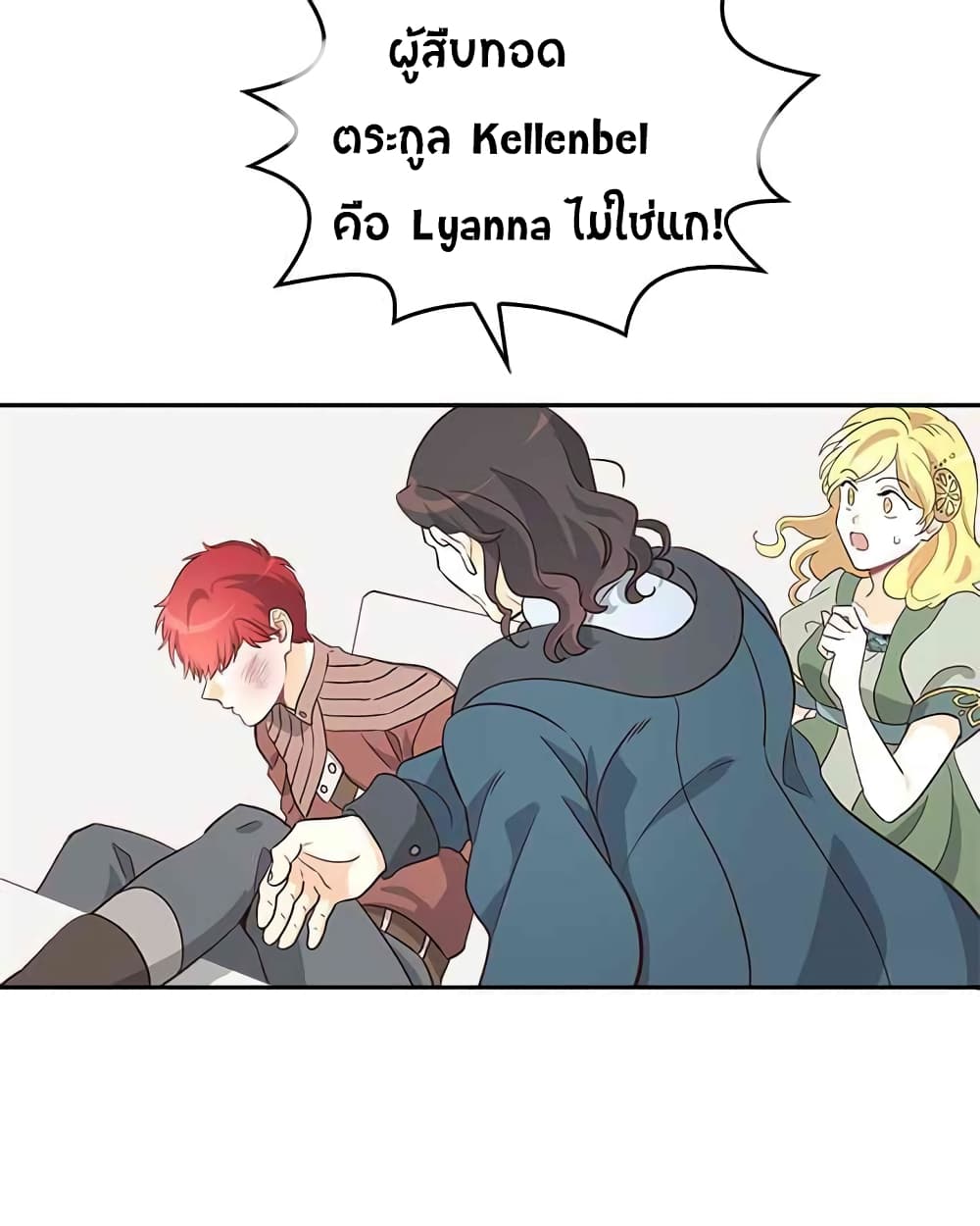 The Knight and Her Emperor 3-3