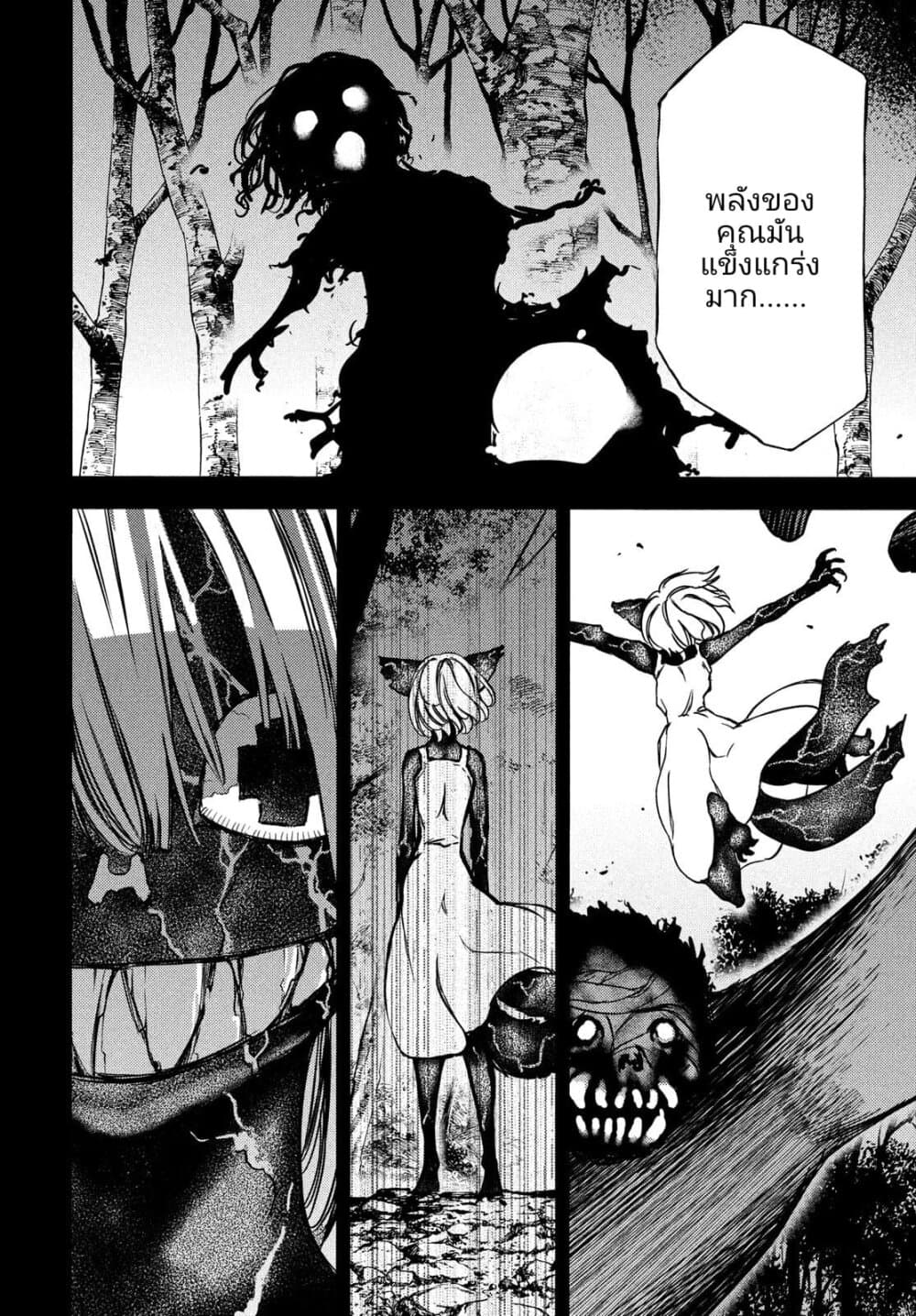 Gleipnir กายาสถิตอสูร 52-โชคชะตา​