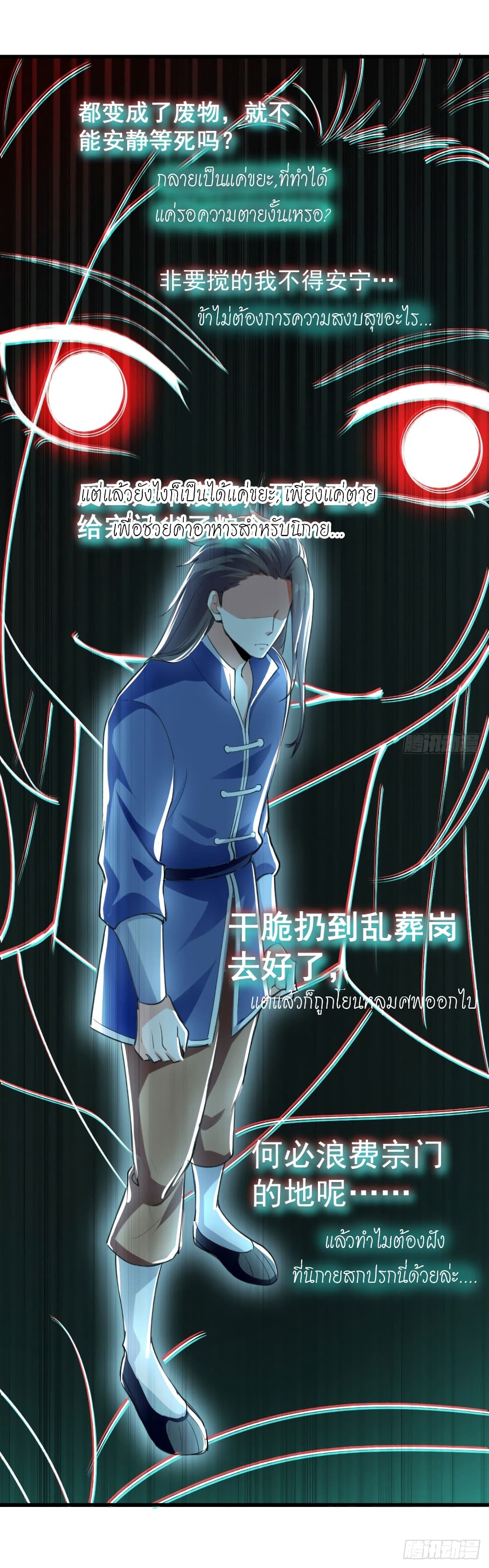 Peerless Martial Spirit 1-1