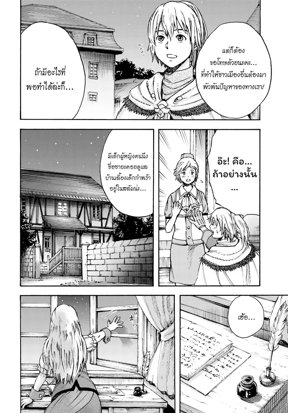Shoukan sareta Kenja wa Isekai wo Yuku - Saikyou nano wa Fuyou Zaiko no Item deshita 7-อดีตของนาธาเลีย