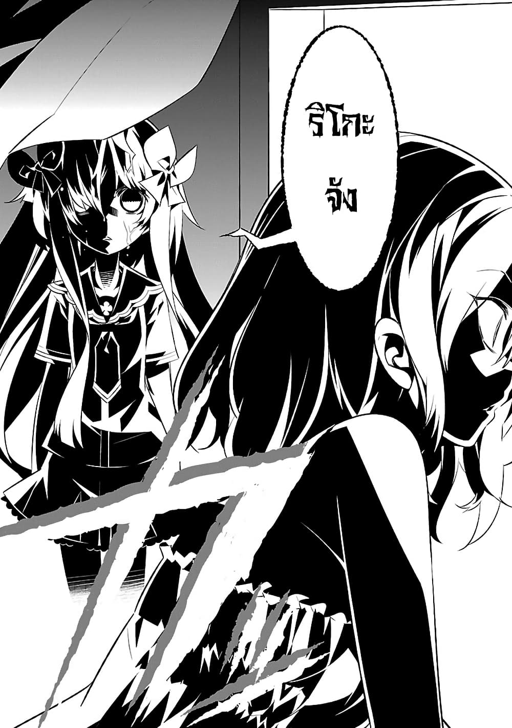 Mousugu Shinu Hito 4-ตุ๊กตาหมีและริบบิ้น