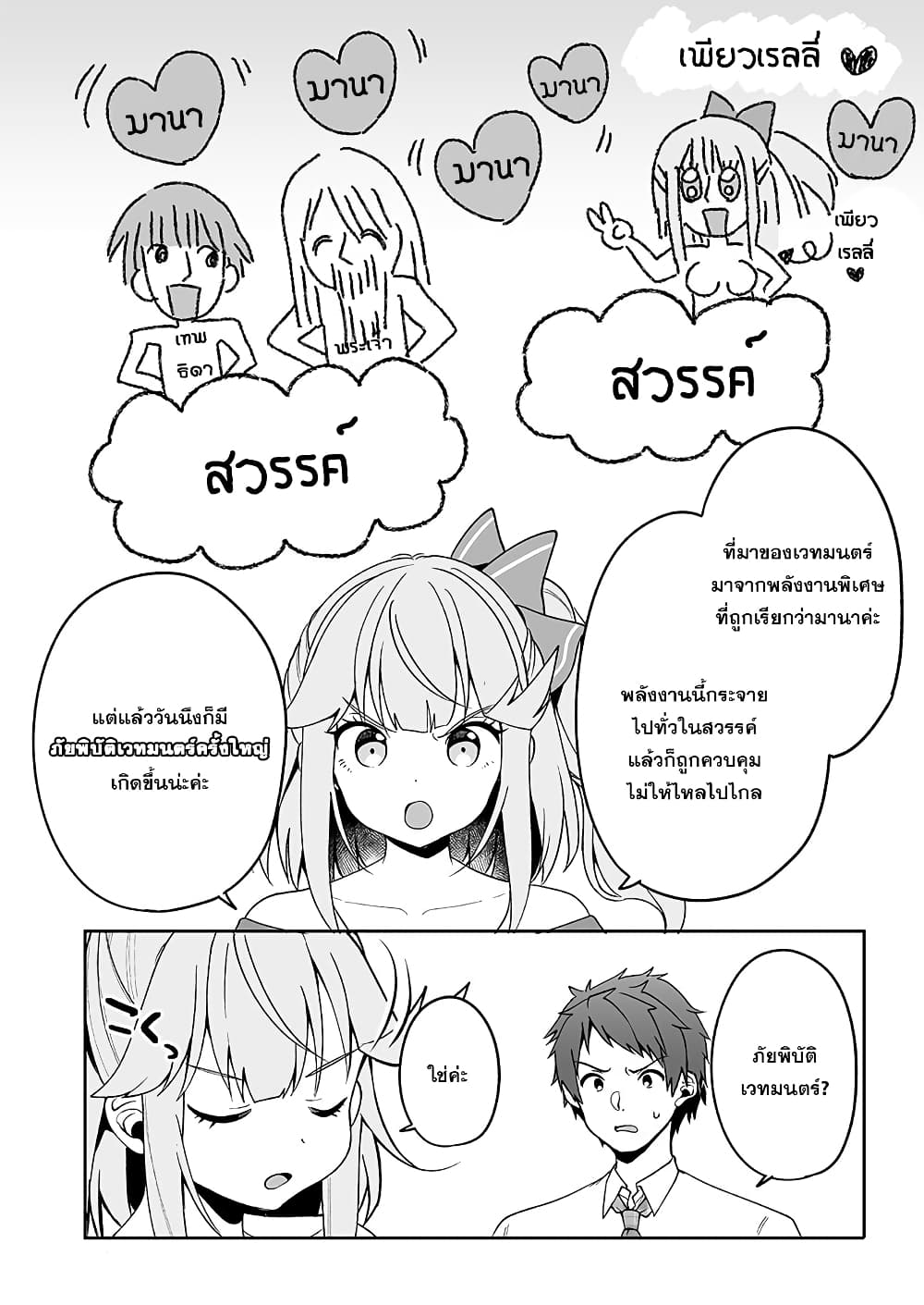 Kono ato Mechakucha Lovekome Shita Hontou wa Anata no Koto Daisuki Dakedo, Zettai Bareteru wake nai yo ne! 3-3