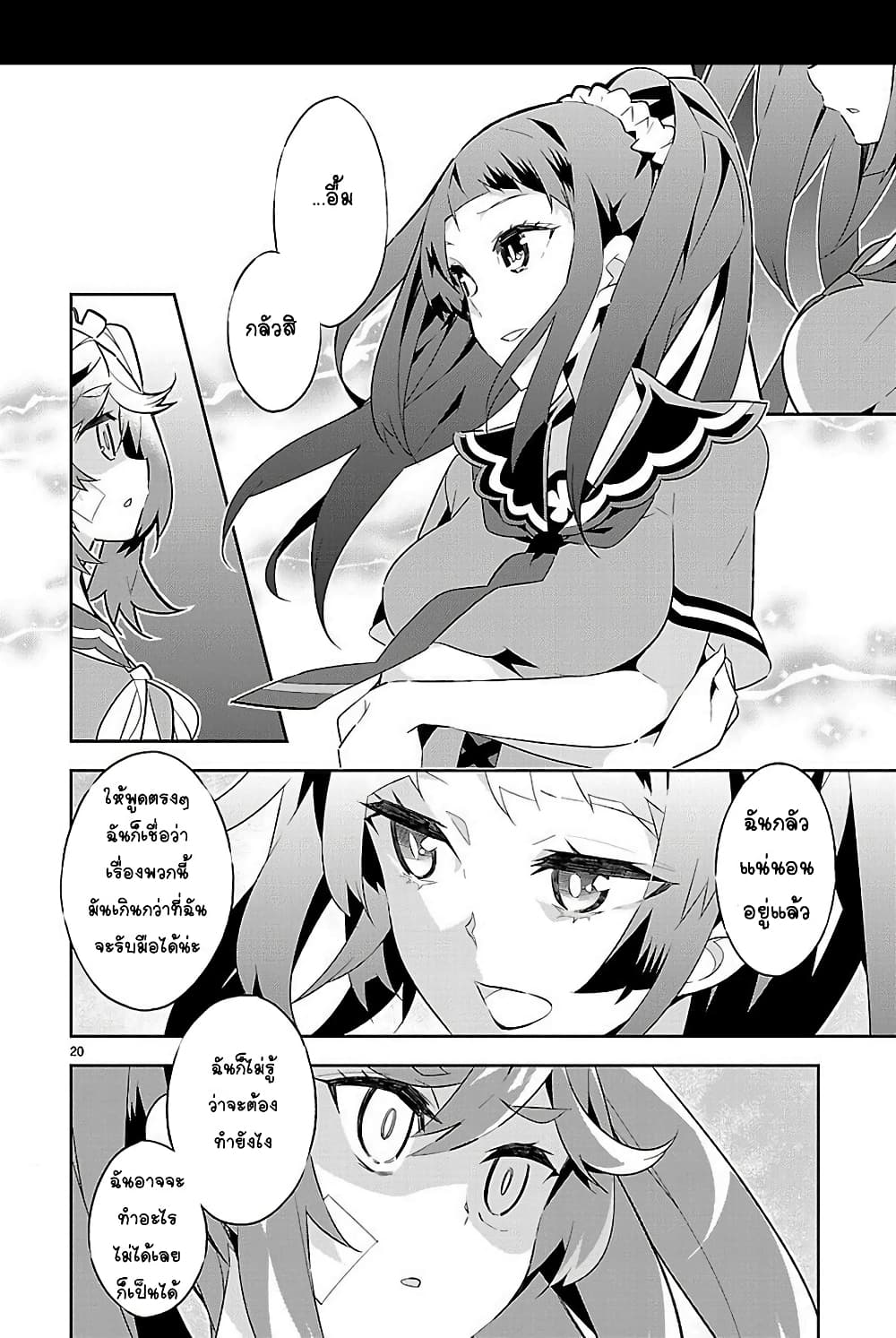 Mousugu Shinu Hito 9-ฉันไม่อยากจะสูญเสีย