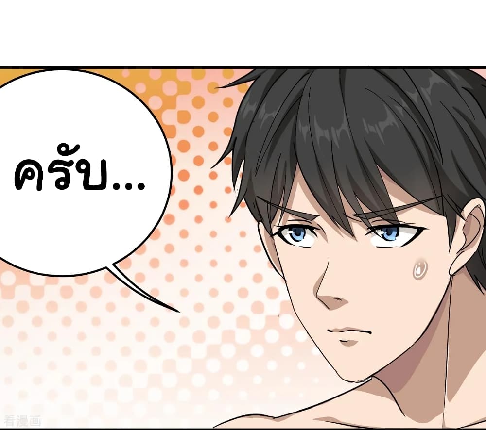 School Flower Master ระบบเรียนพาเซียนเรื่องรัก 28-28
