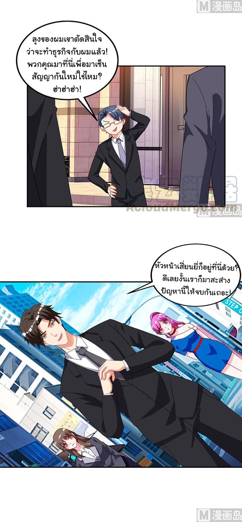 My Beauty Agent Wife ภรรยาผมเป็นสายลับ 27-27