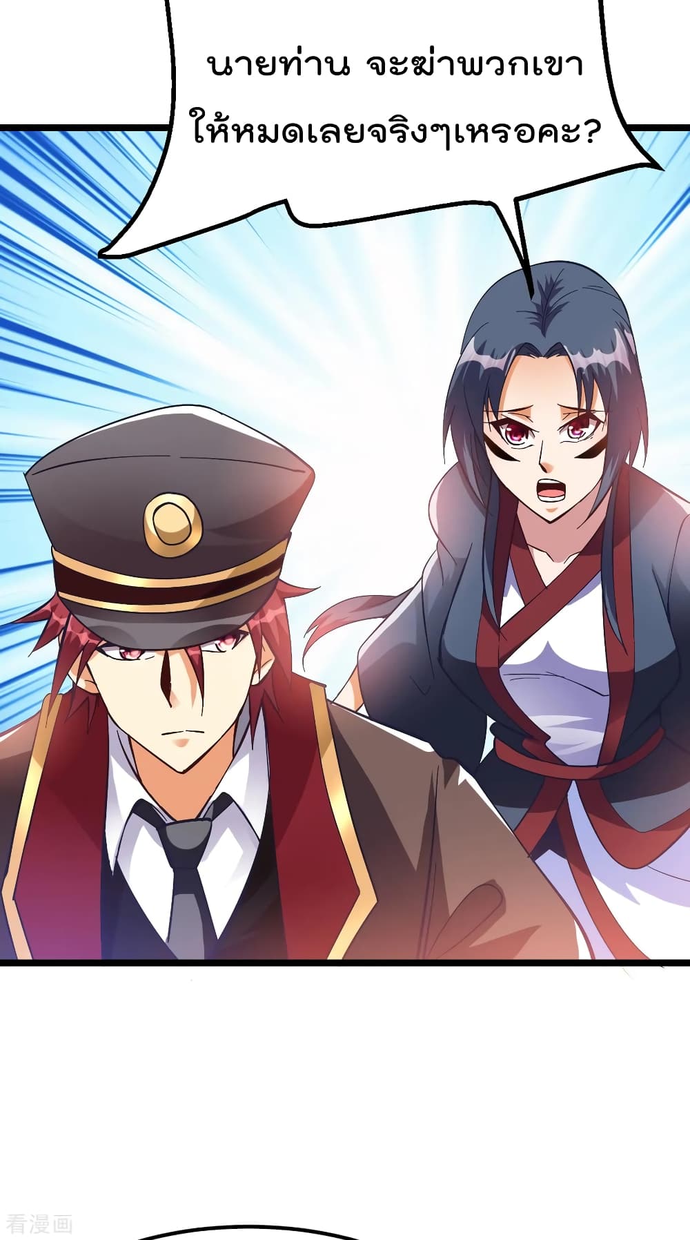 Immortal King of City ราชาอมตะแห่งนคร 151-151