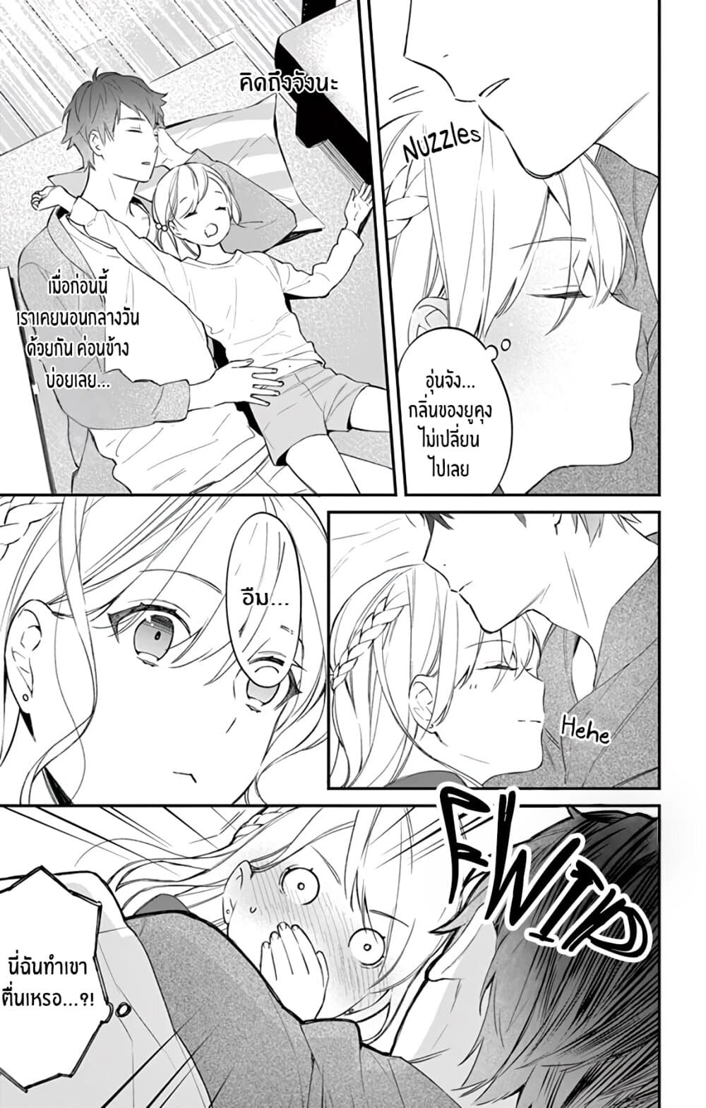 Marika-chan to Yasashii Koi no Dorei มาริกะจังกับทาสที่น่ารัก 6-6