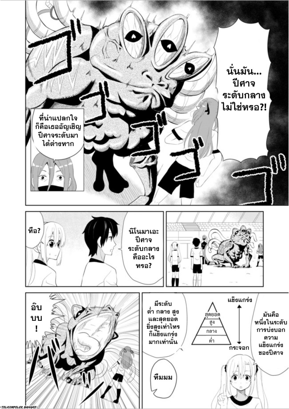 Chou Onna Kirai na Ore ga Isekai no Joshikou ni Ryuugaku Suru Koto ni Natta 8-8