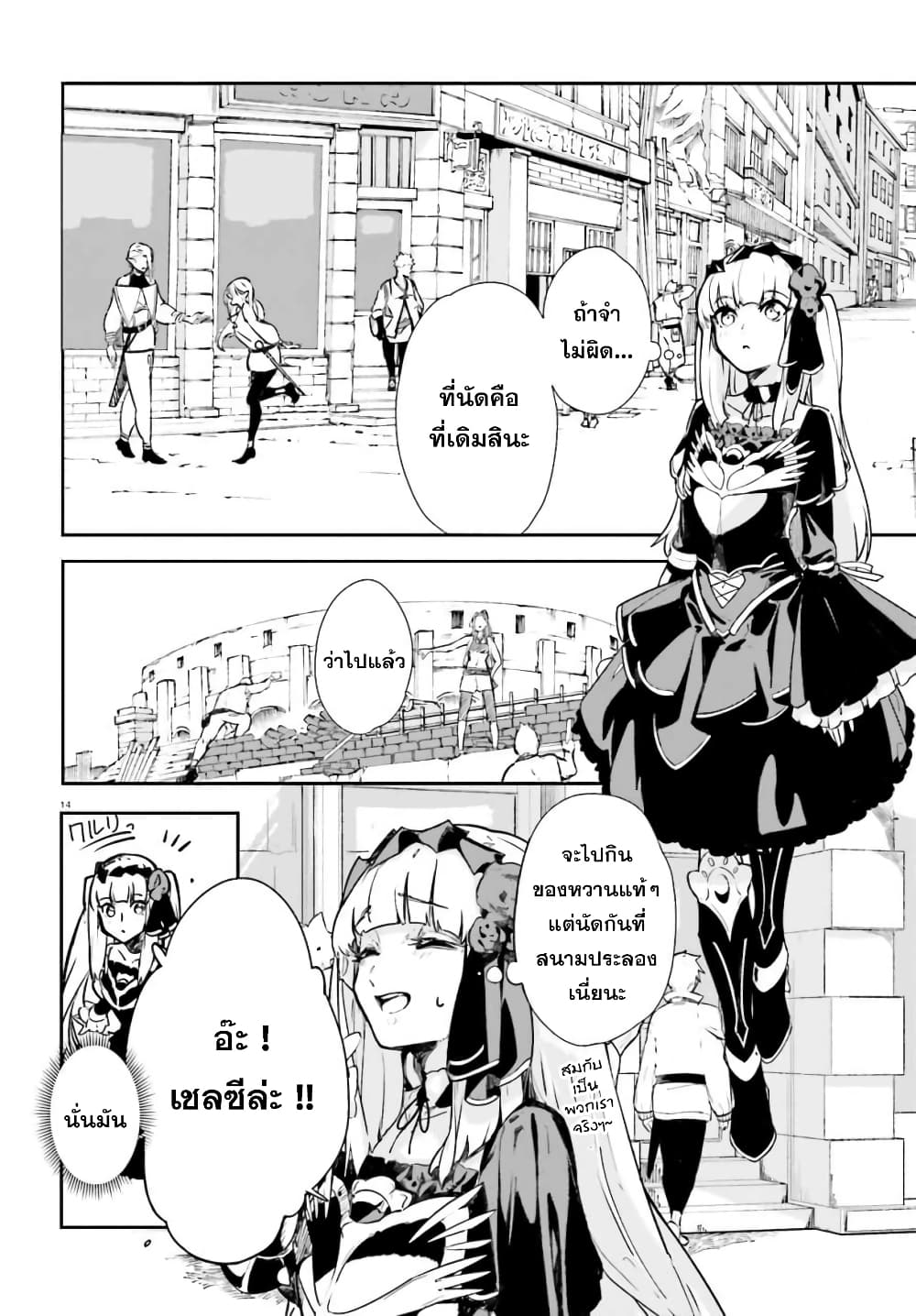 Crow Record: Infinite Dendrogram Another 1-[อัศวินตกสวรรค์] จูเลียต