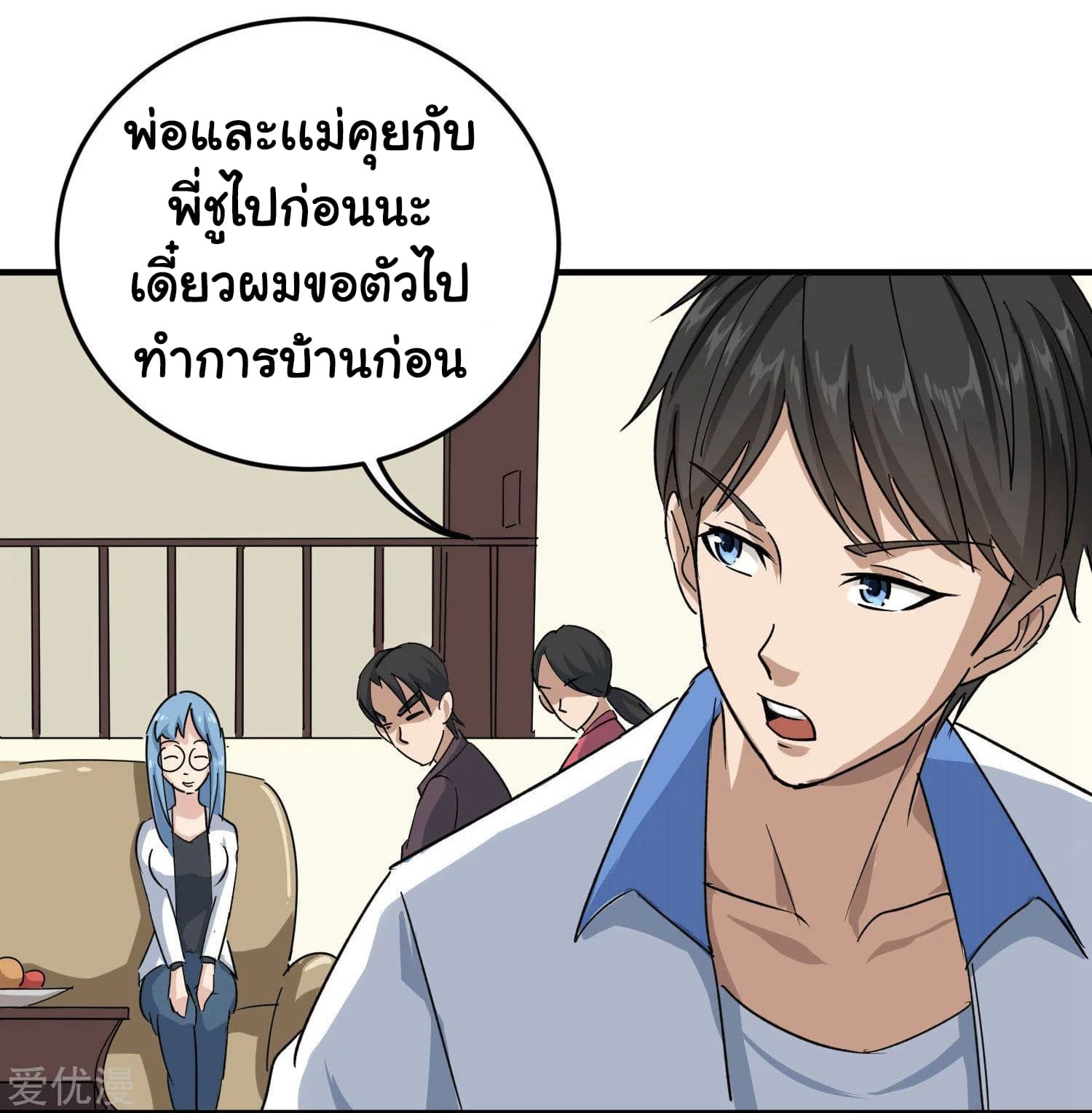School Flower Master ระบบเรียนพาเซียนเรื่องรัก 12-12