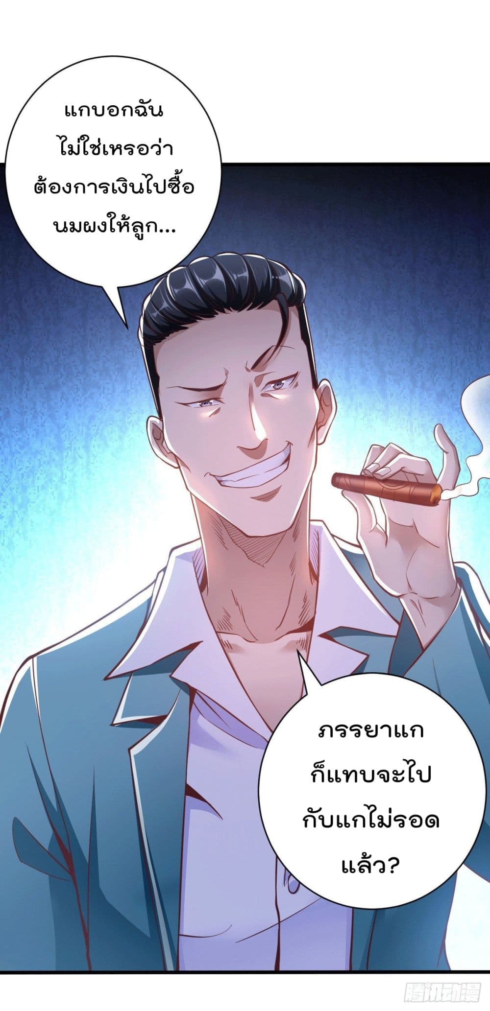 God Dragon of War in The City การล้างแค้นของราชันมังกรแห่งสงคราม 3-3