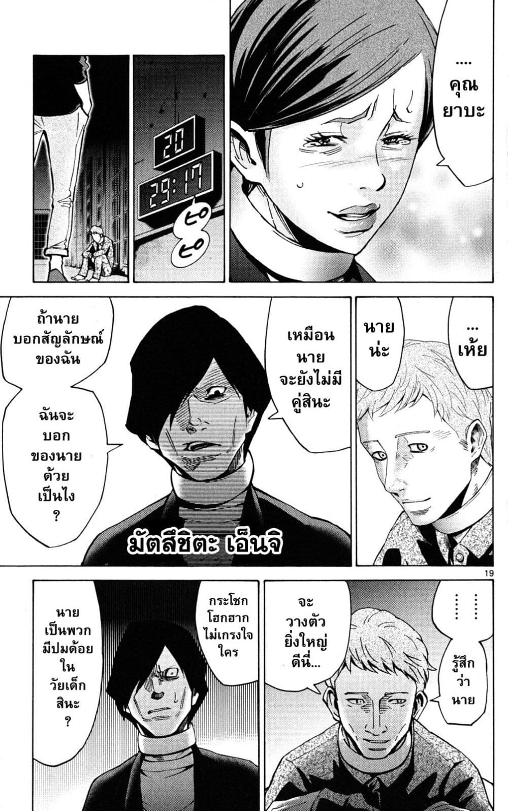 Imawa no Kuni no Alice 45-แจ็คโพธิ์แดง (1)