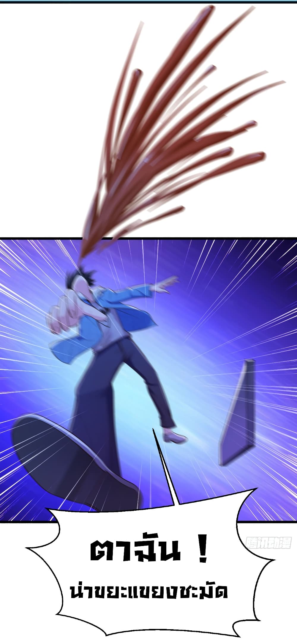 Don't Mess With Me, Miss 9-9