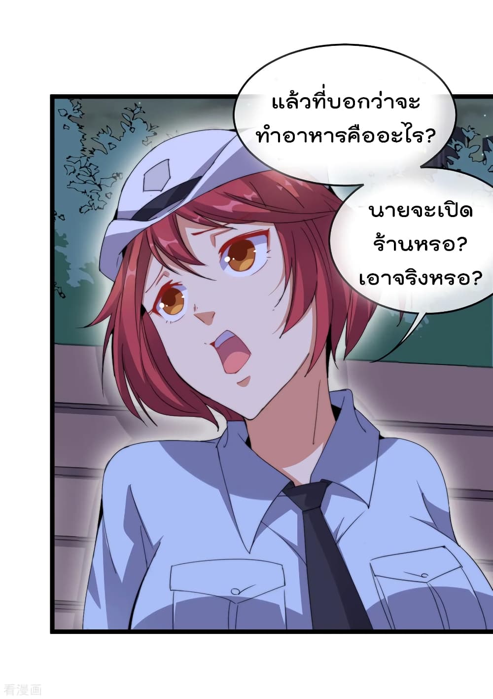 I am The Richest  in The World ข้านี่แหละจะรวยที่สุดในโลก! 94-94