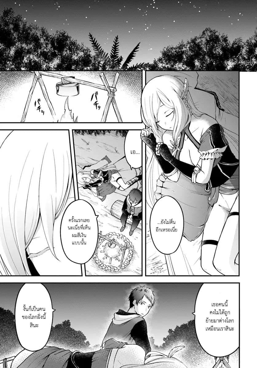 Isekai Cheat Survival Meshi 2.2-คลาร่า (2)
