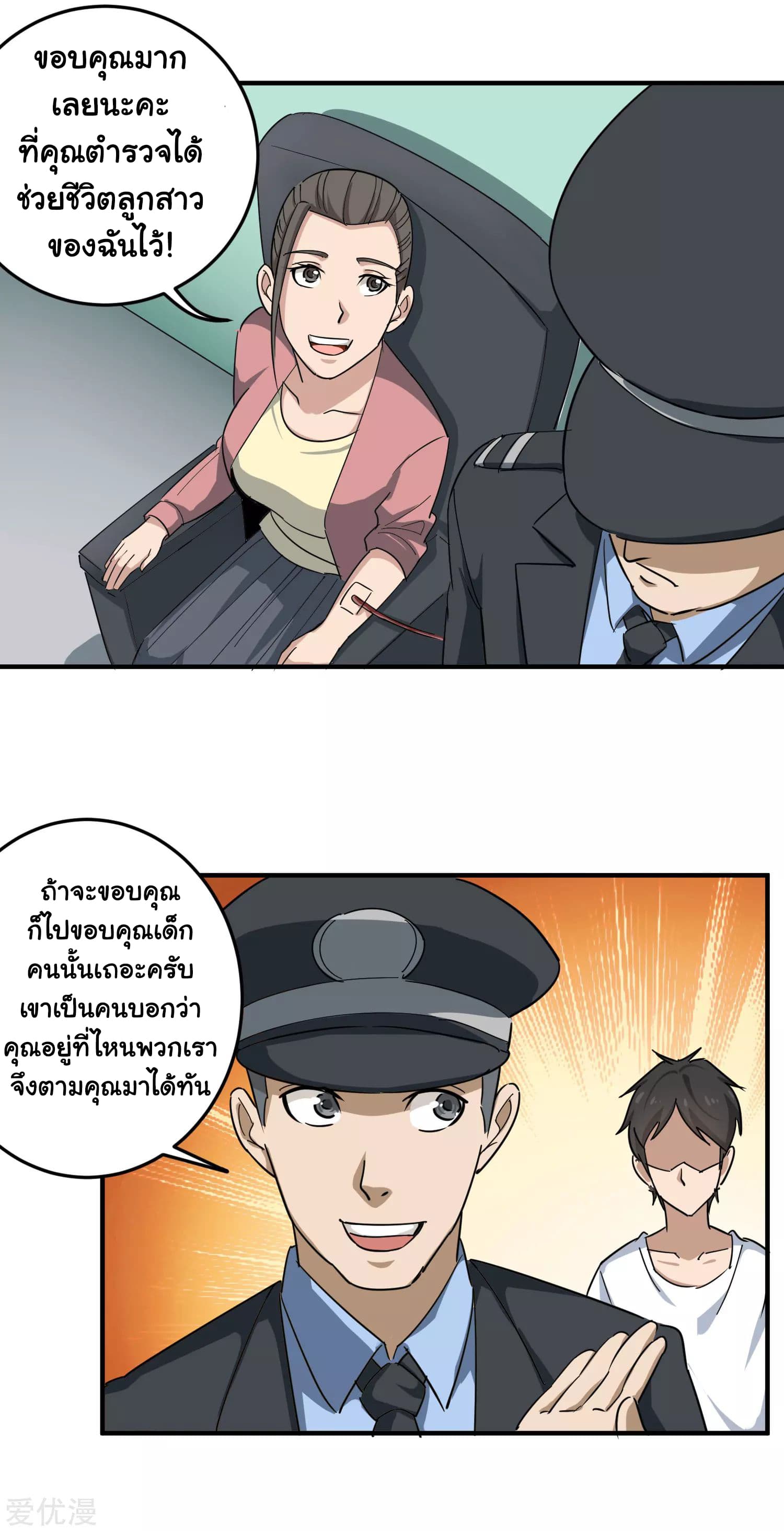 School Flower Master ระบบเรียนพาเซียนเรื่องรัก 17-17