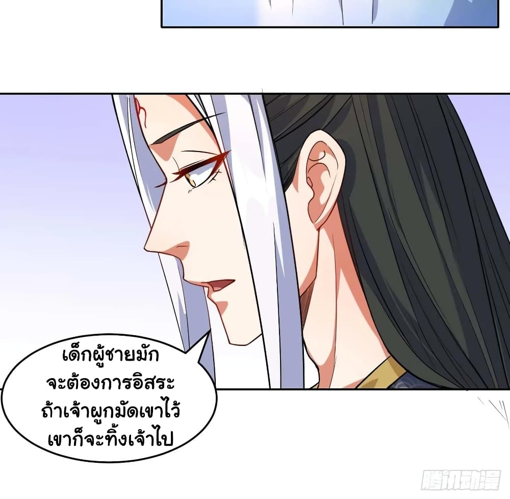 The Cultivators Immortal Is My Sister อยู่ดีๆผมก็มีพี่สาวสุดเทพ 49-49