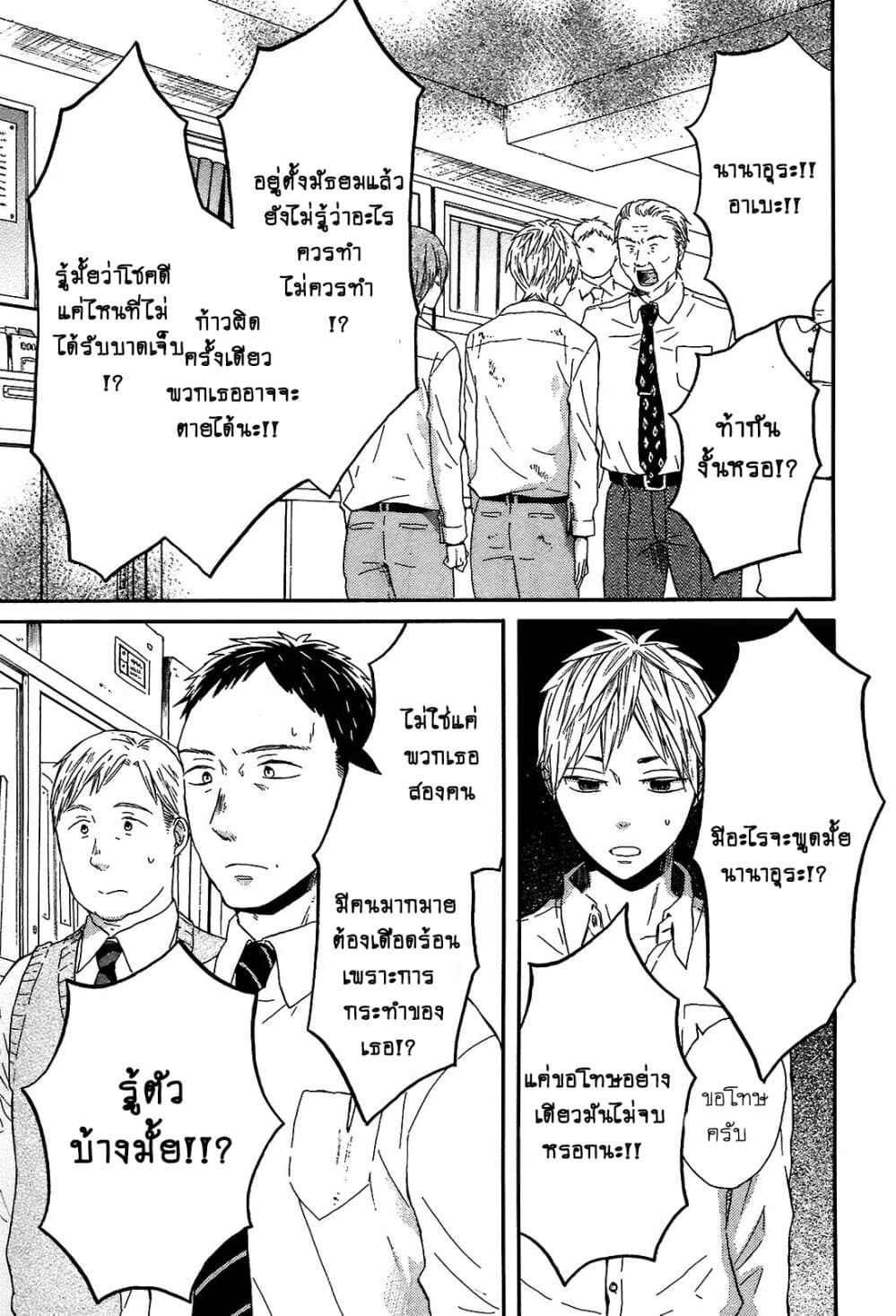 Bokura no Kiseki 43-43