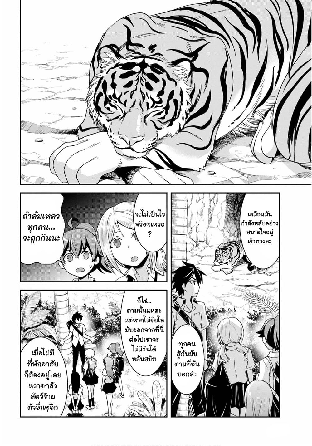 Isekai Yurutto Survival Seikatsu: Gakkou no Minna to Isekai no Mujintou ni Tenishitakedo Ore Dake Rakushou desu 2-2