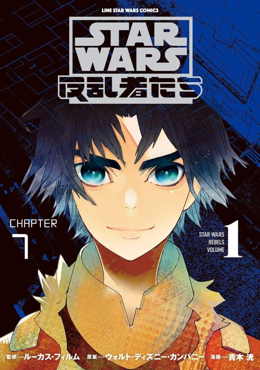 STAR WARS Rebels 7-7