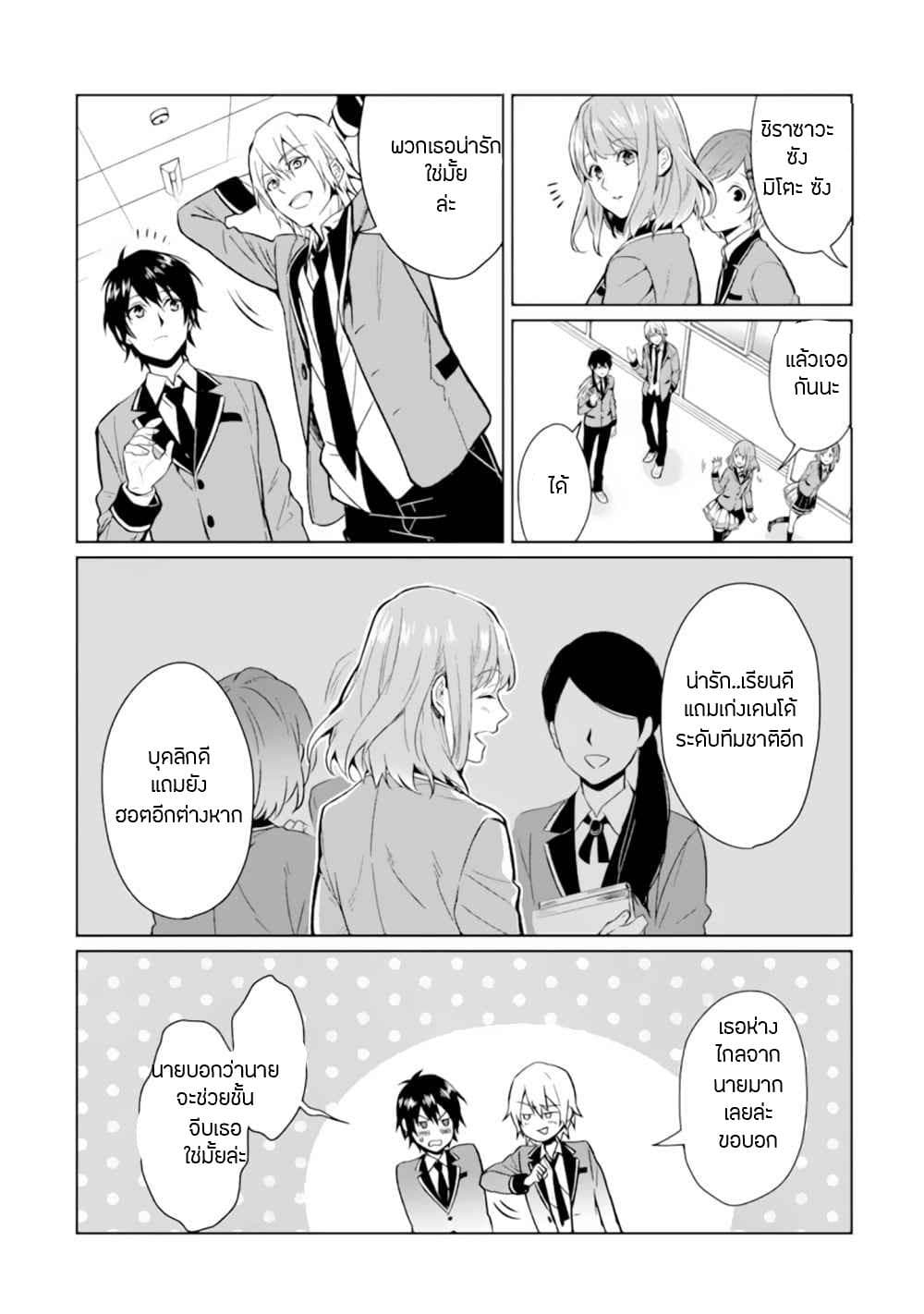 Makai Kaeri no Rettou Nouryokusha 0-0
