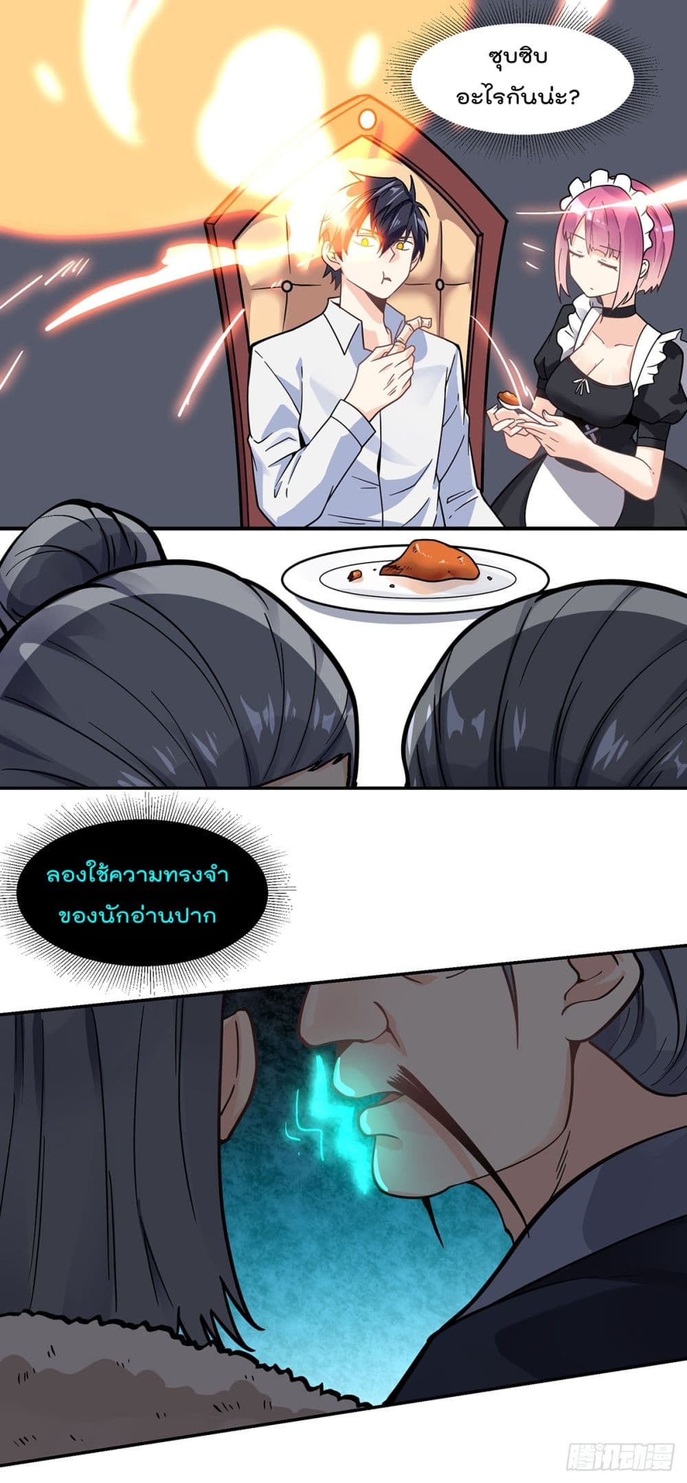 My Devil Girls Harem ฮาเร็มปีศาจสาวนี้ ของผมนะค้าบ 2-2