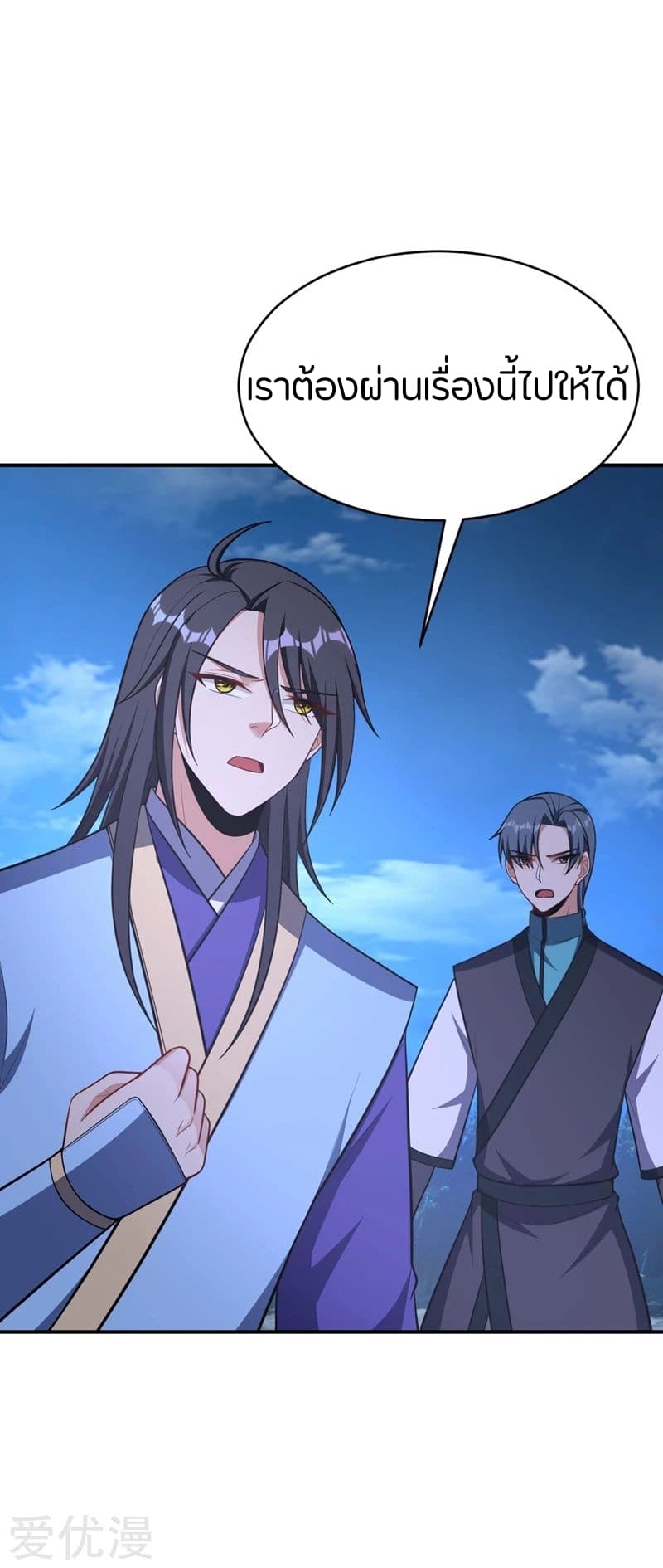 Rise of The Demon King รุ่งอรุณแห่งราชาปีศาจ 121-121