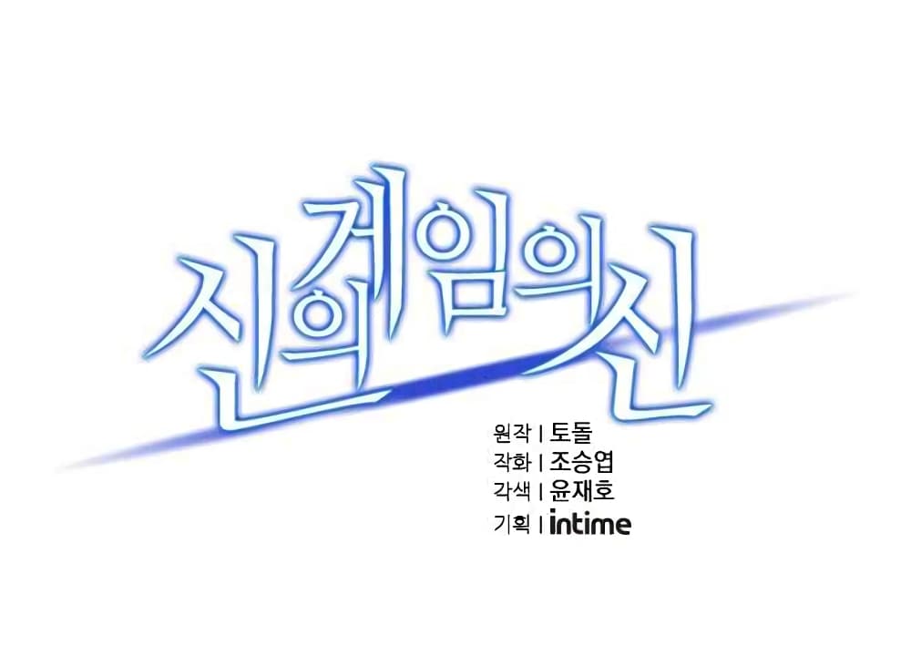 The God of "Game of God" 6-6