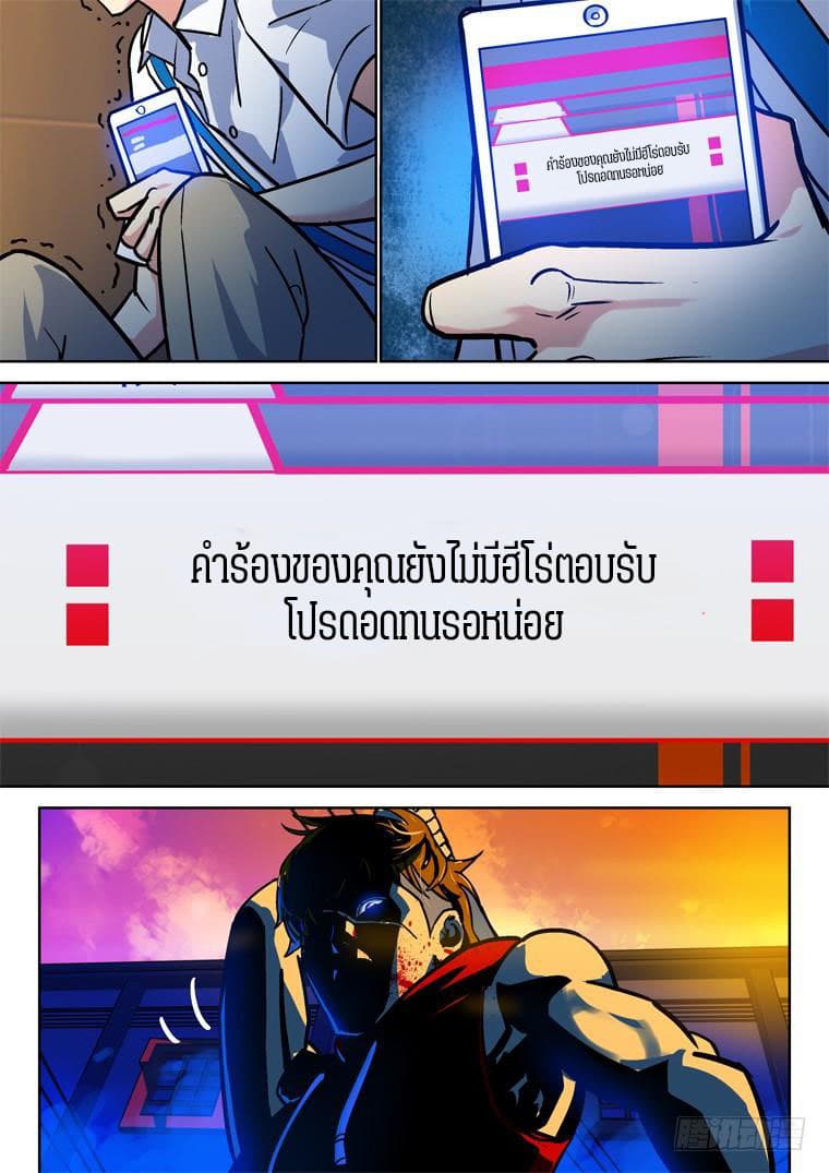 Private Hero 27-27