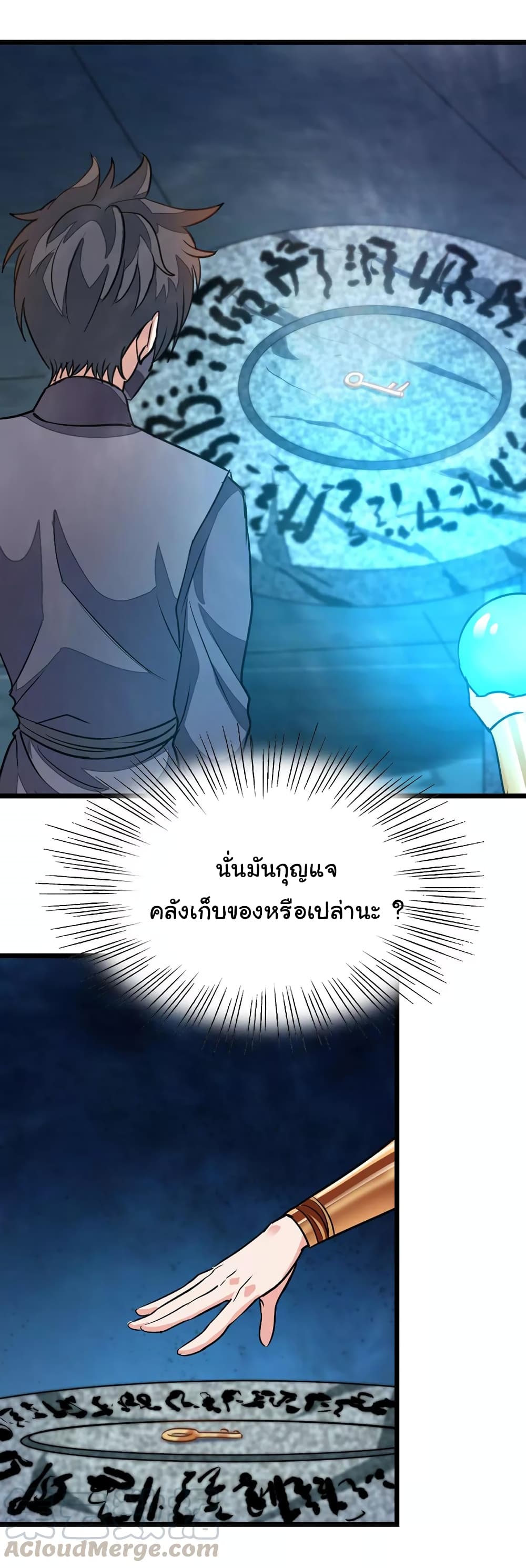 Nine Sun God King ราชันย์เทพเก้าสุริยัน 88-88
