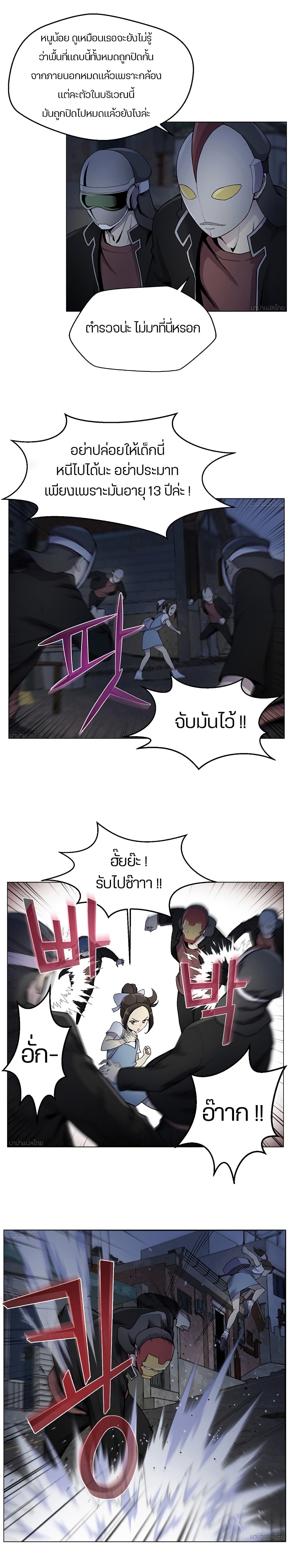 Reverse Villain 12-12
