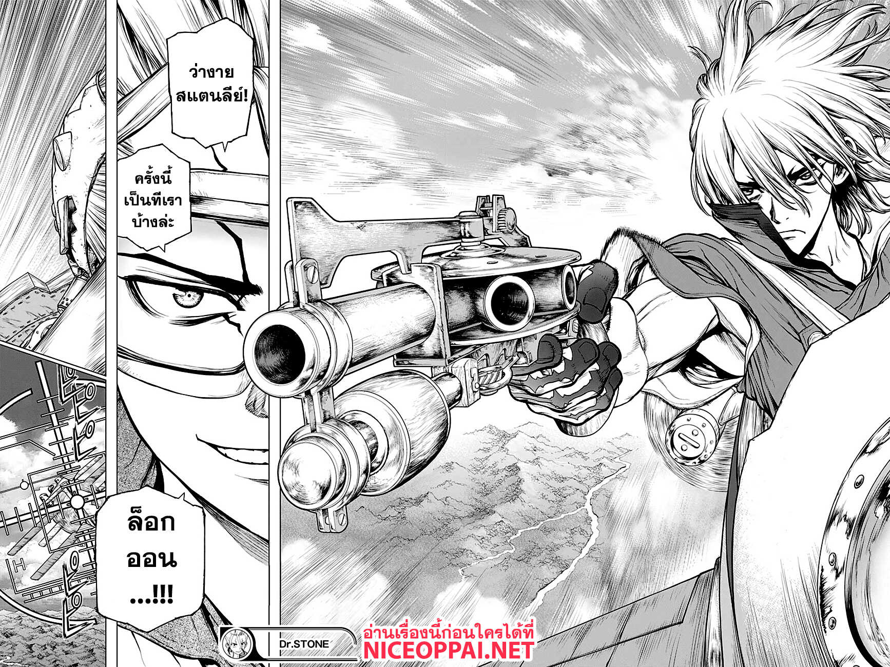 Dr.Stone 164-RE-LOCK ON